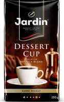 Кофе молотый Jardin Dessert cup, 250 гр.