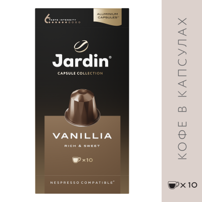 Кофе в капсулах Jardin Vanillia, 10 шт